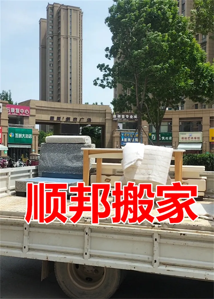 聊城开发区星美搬家公司.webp