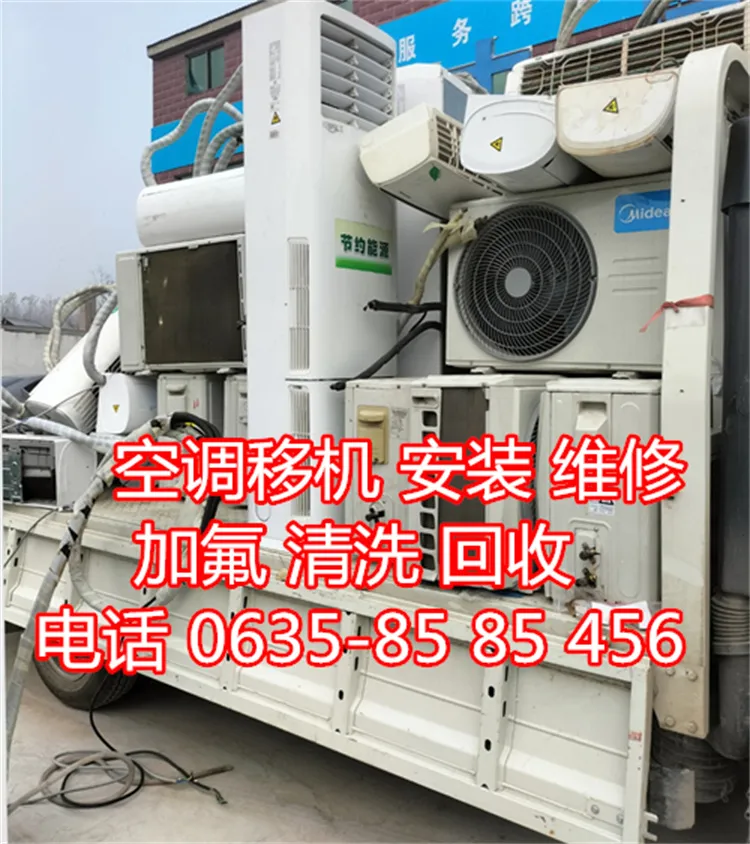 聊城空调安装.webp