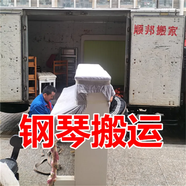 专业钢琴搬运.webp