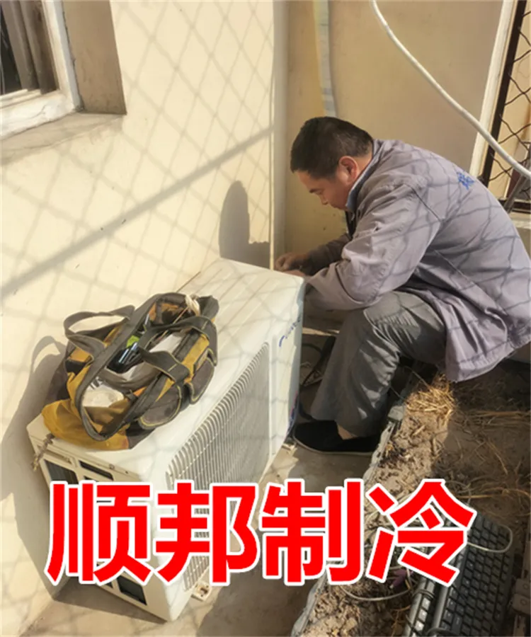 聊城空调维修_空调加氟.webp
