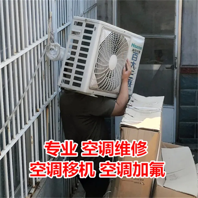 专业 空调维修.webp