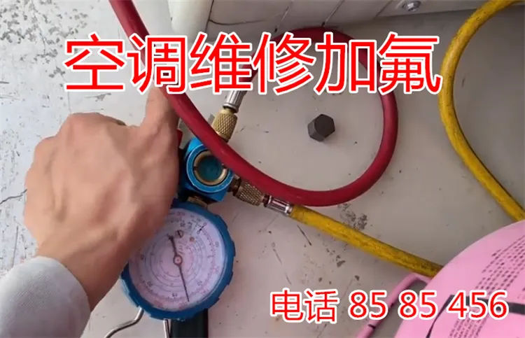 聊城空调维修加氟空调回收.webp