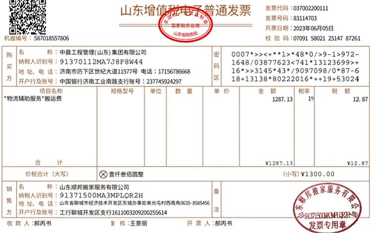 聊城公司长途搬家到济南.webp