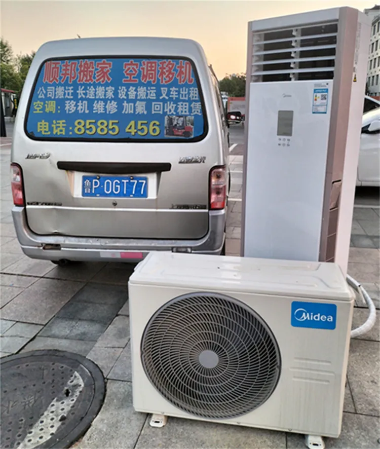 聊城空调维修加氟电话.webp