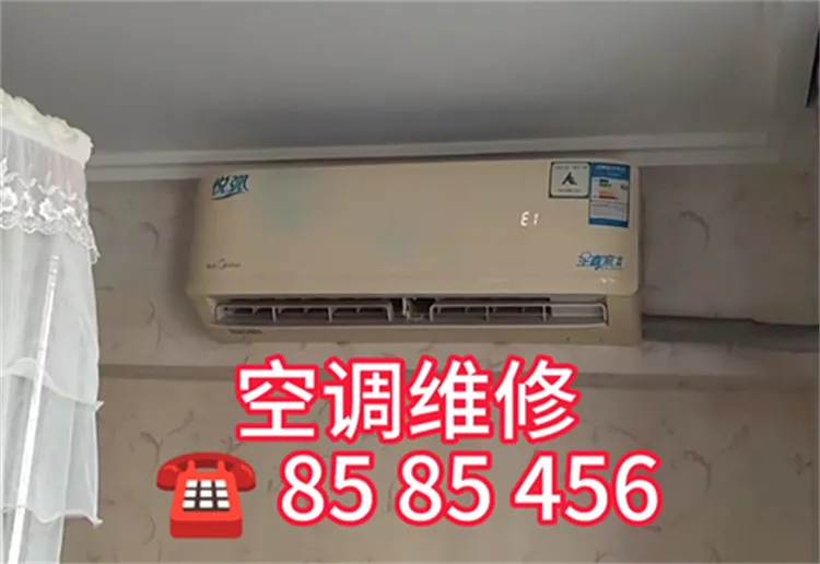 聊城空调维修附近电话.webp