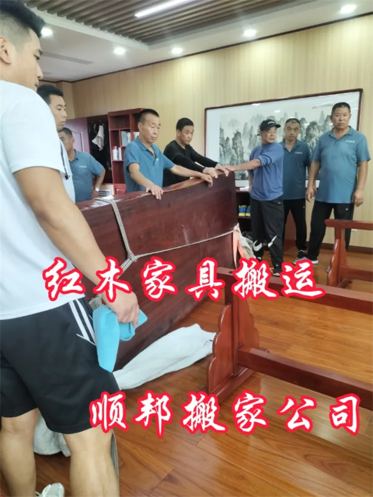 聊城红木家具搬运.webp