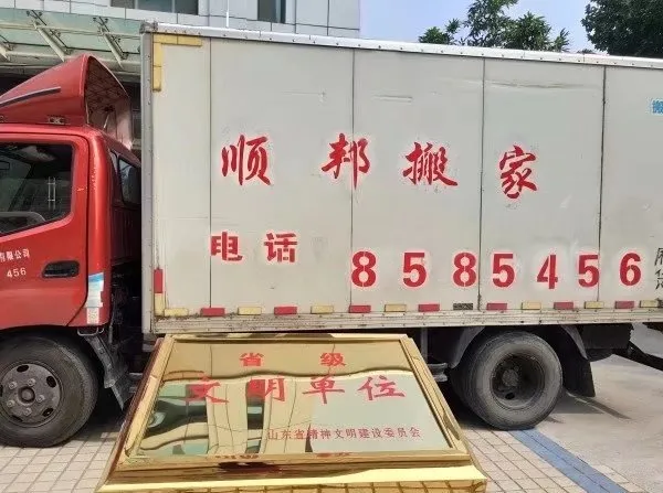 长途搬家车.webp