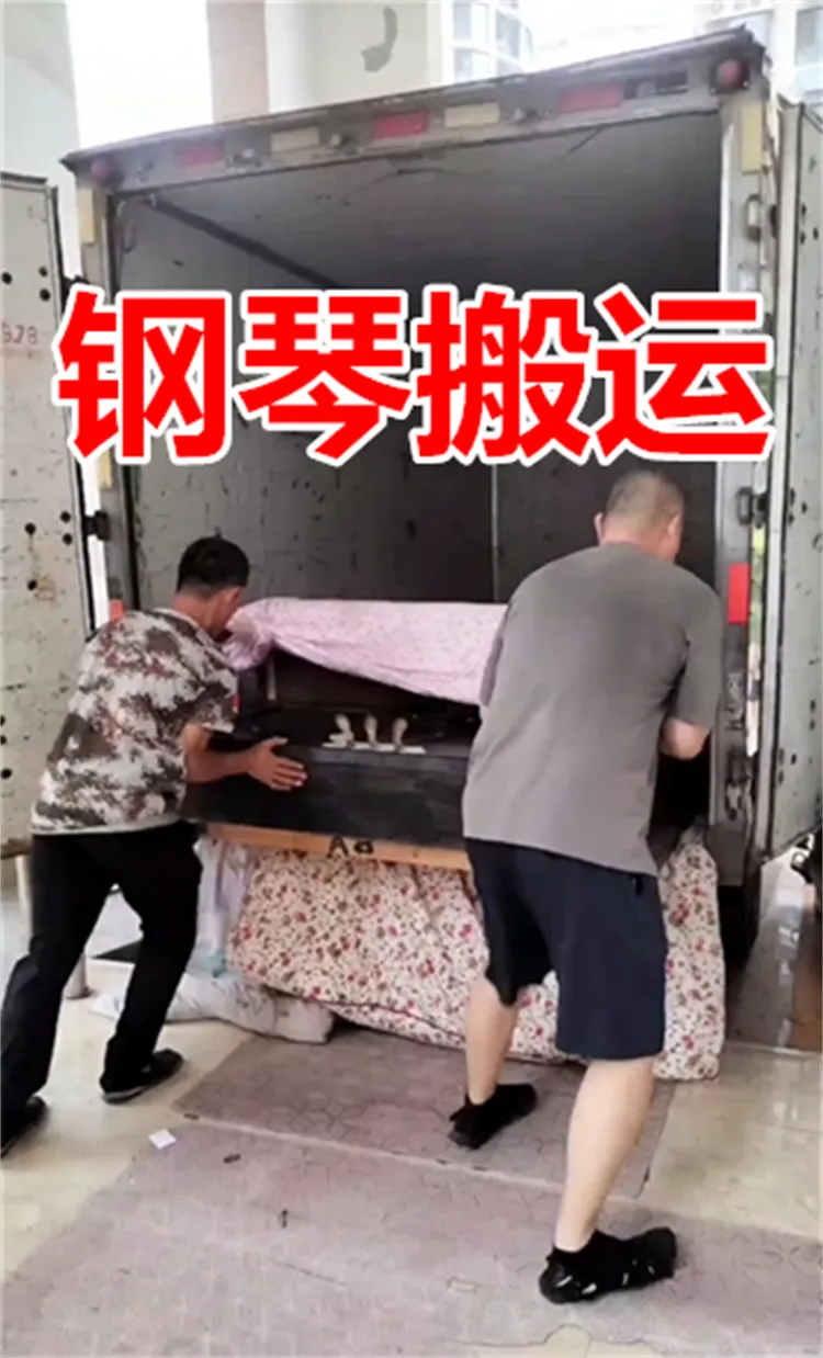 专业钢琴搬运电话.webp