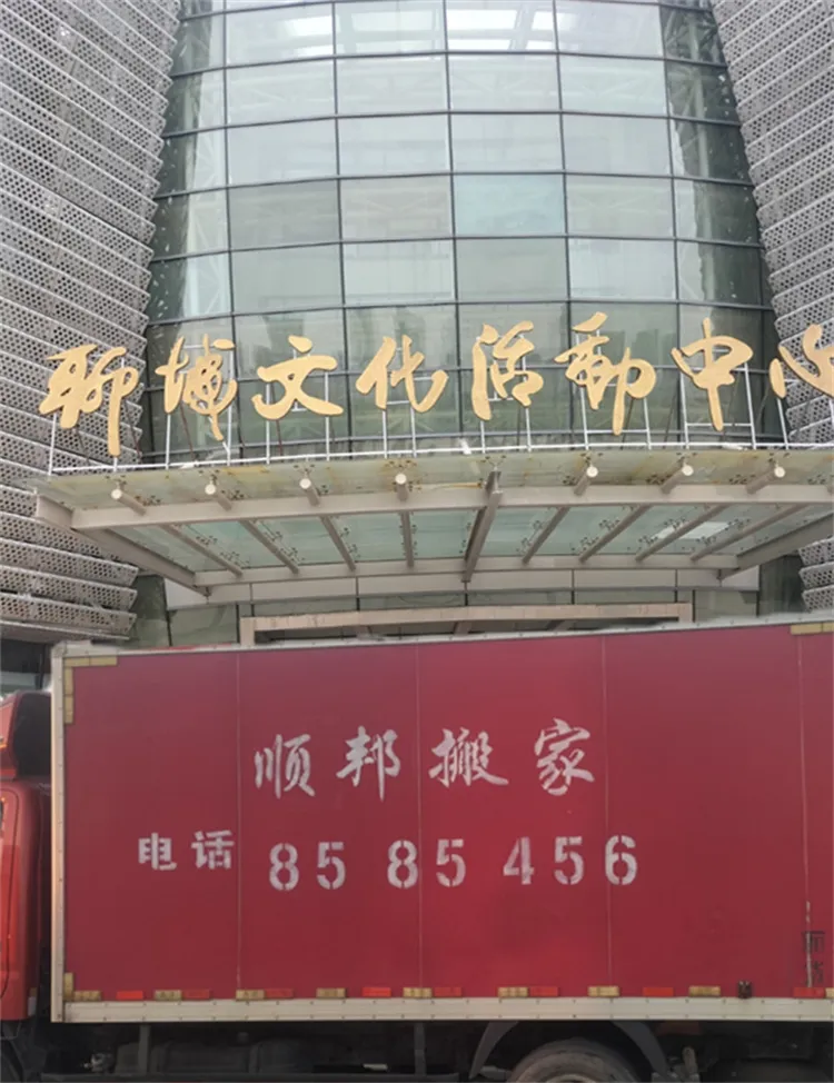 聊城莲湖大厦搬家公司.webp