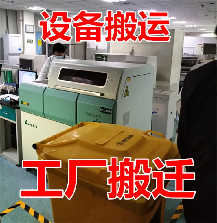 设备搬运.webp