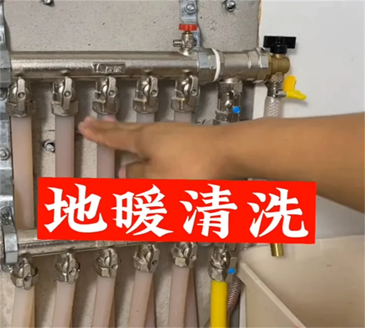 聊城地暖清洗电话.webp