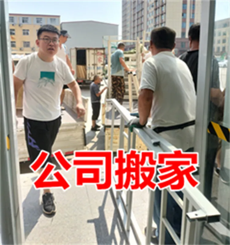 公司搬家.webp