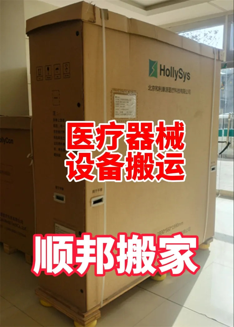 医疗设备搬运 .webp