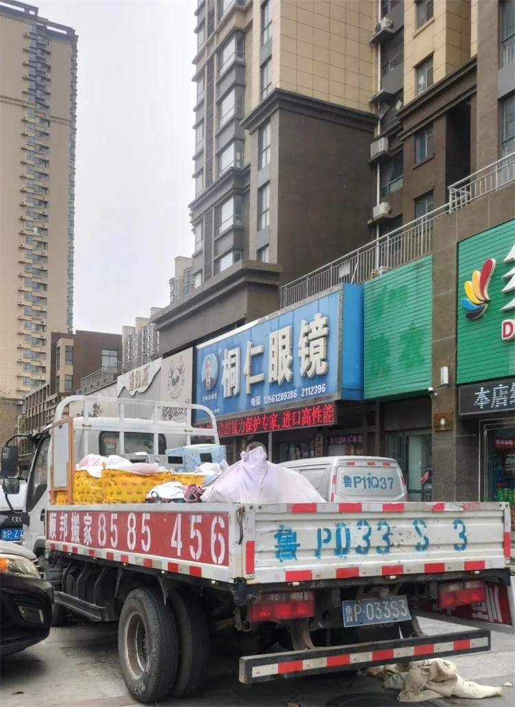 东昌丽都居民搬家.webp