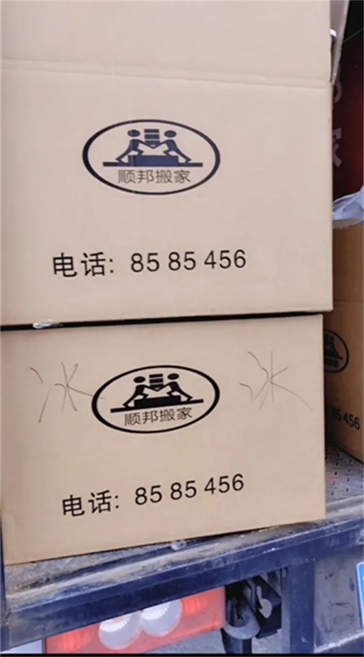 搬家纸箱.webp