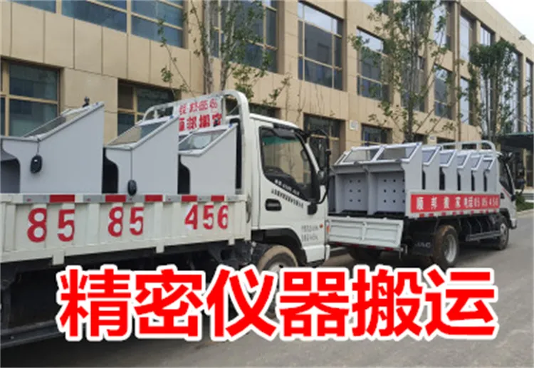 精密仪器搬运.webp