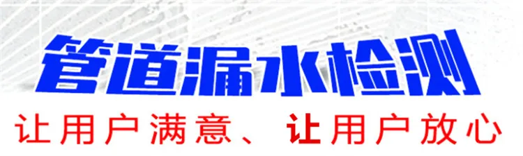 阳谷暗水管测漏水测堵.webp