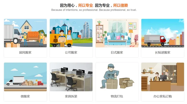 聊城搬家公司电话 (2).webp