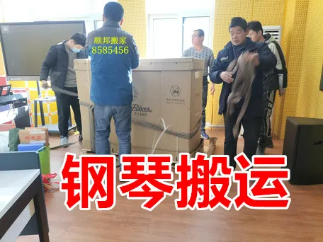 钢琴搬运.webp