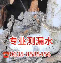 聊城专业水管漏水测漏水点.webp