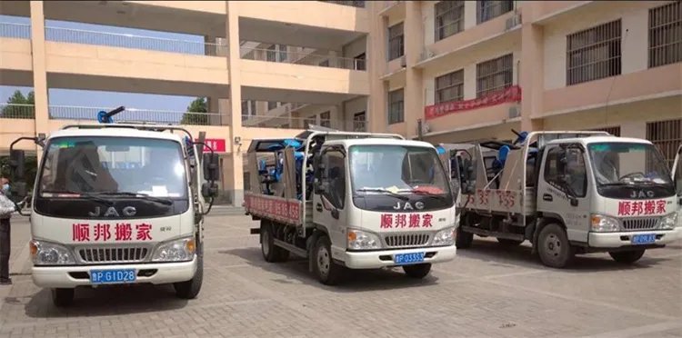 东昌搬家.webp
