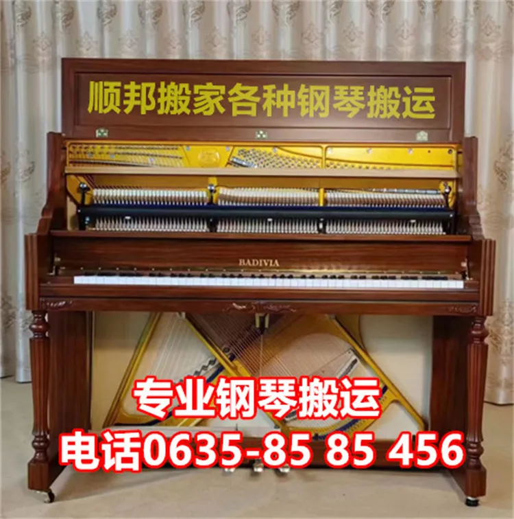 聊城搬家公司钢琴搬运.webp