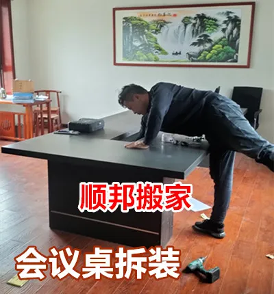 办公家具拆装.webp
