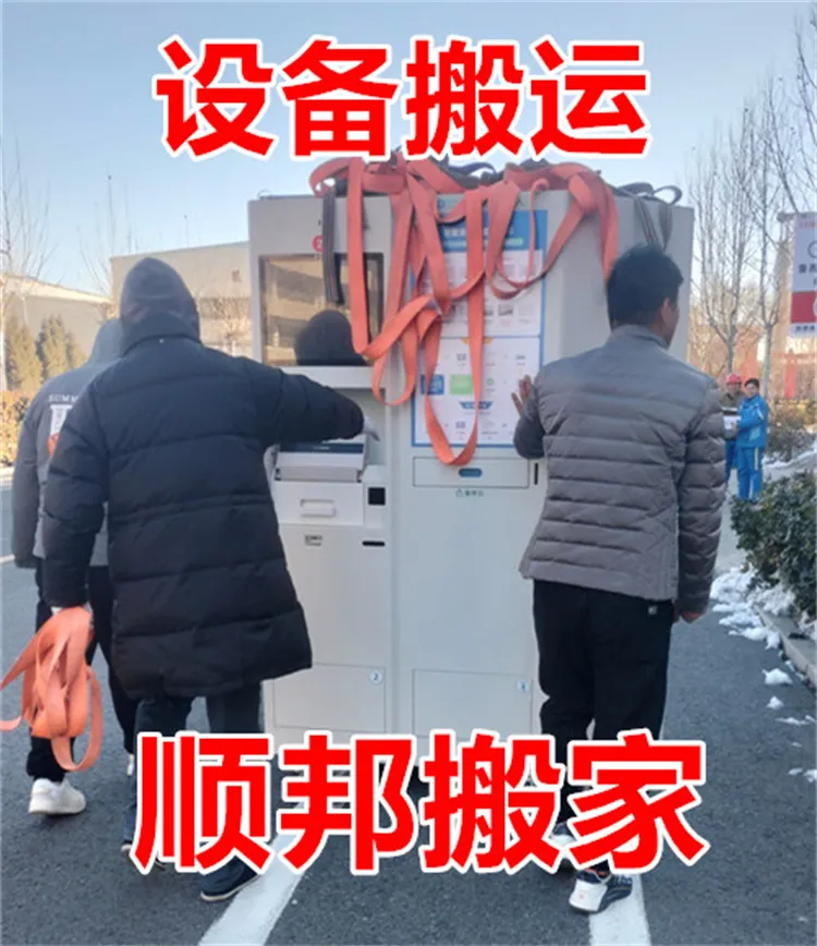 设备搬运.webp