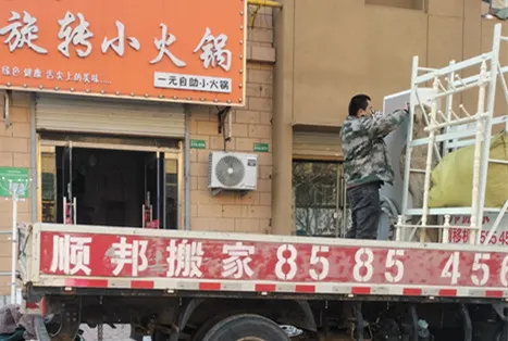 聊城东昌府火锅店搬迁.webp