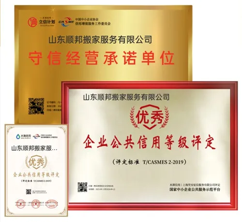正规搬家公司.webp