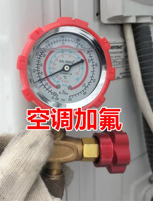 空调加氟-空调加氟电话.webp