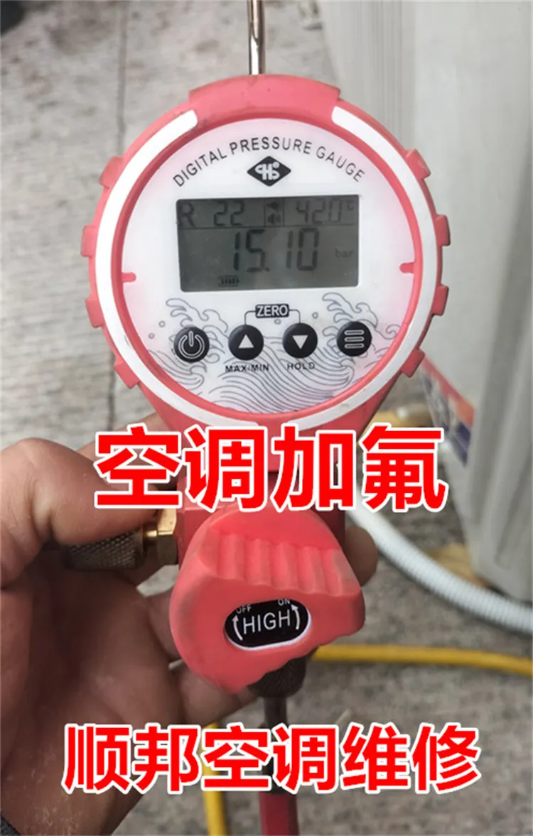 空调加氟.webp