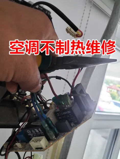 空调不制热维修电话及维修方法.webp