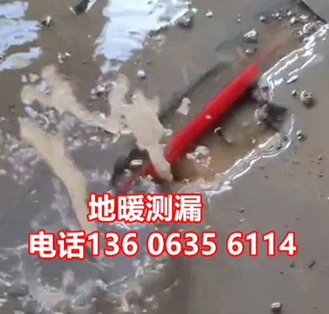 地暖测漏维修电话.webp
