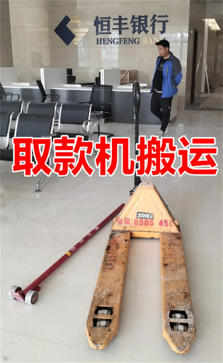 银行设备搬运.webp