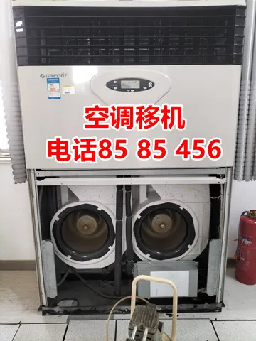 空调移机电话.webp