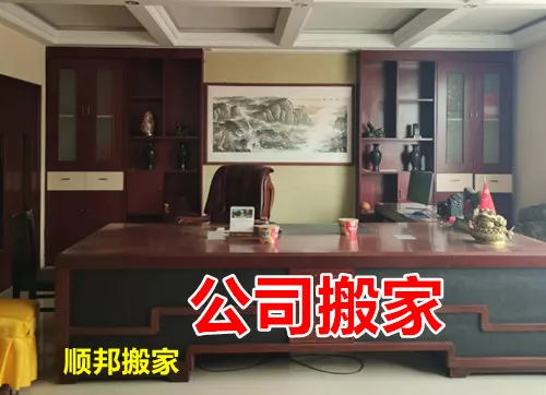 公司搬家.webp