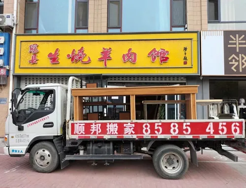 饭店搬迁-门店搬迁-商铺搬迁.webp