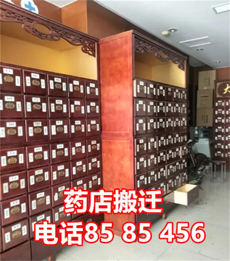 药店搬迁电话.webp