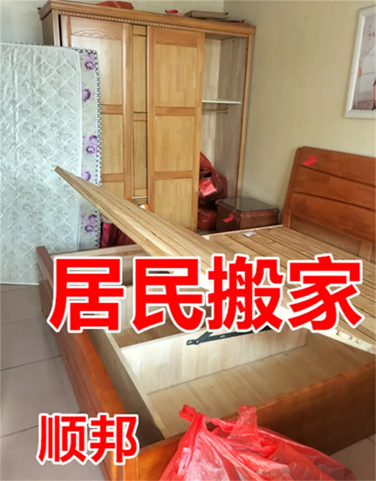 居民搬家电话.webp