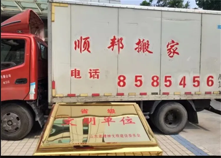 聊城搬家公司提供单位搬迁.webp