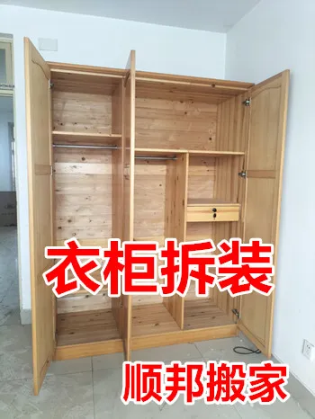 居民搬家 (2).webp