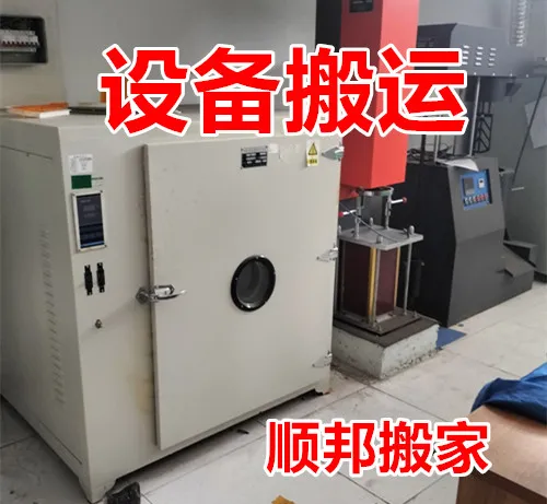 专业设备搬运.webp