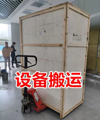 公司搬家-单位搬迁-设备搬运.webp