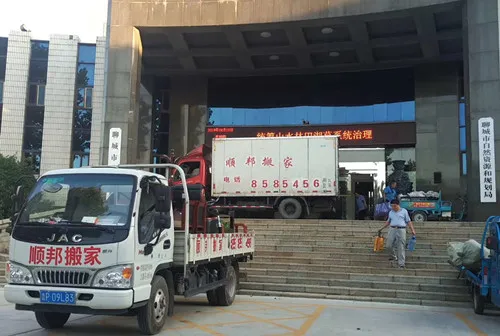 单位搬迁(1).webp