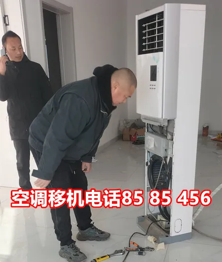 专业空调移机空调安装维修.webp
