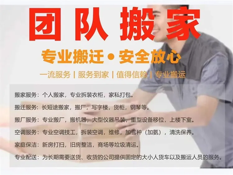 搬家公司电话.webp