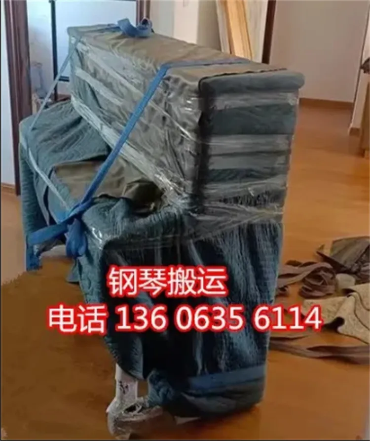 冠县专业钢琴搬运电话.webp