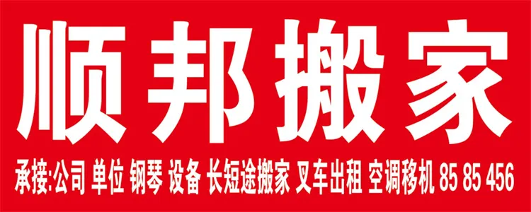 专业搬家公司 (2).webp