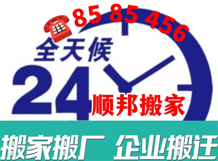 聊城搬家公司电话.webp